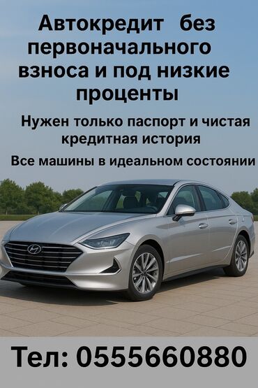 срочно продаю нужны деньги очень срочно: Автокредит на выгодных условиях - Без первоначального взноса - Низкие