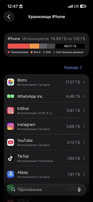 mini iphone: IPhone 13 Pro, Б/у, 128 ГБ, Sierra Blue, Чехол, В рассрочку, 100 % — 4