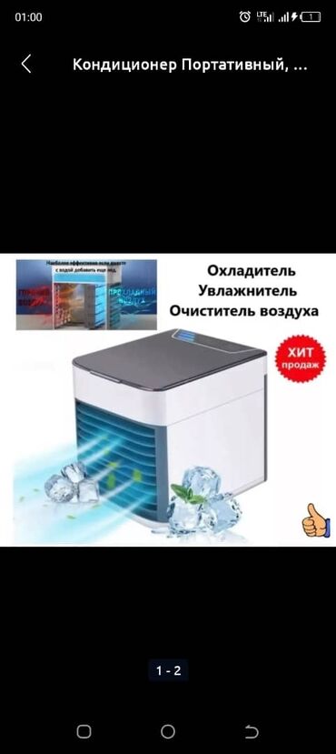 Кондиционеры: Кондиционеры