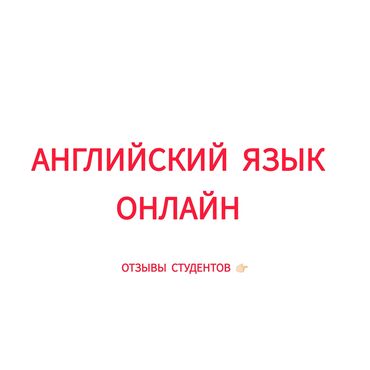 как получить ипотеку без первоначального взноса бишкек: Тил курстары Англис Чоңдор үчүн, Балдар үчүн