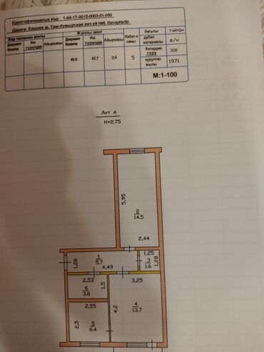 Продажа квартир: 2 комнаты, 46 м², Индивидуалка, 5 этаж