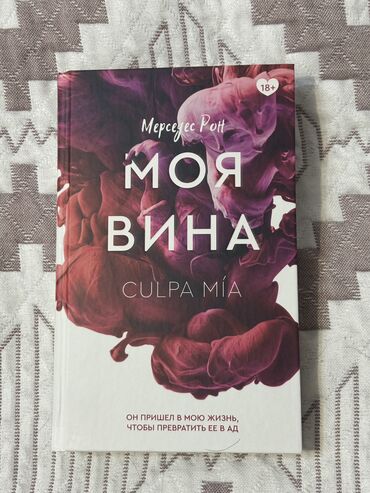 читать палочка чоппера 3: Роман, Орус тилинде, Жаңы, Өзү алып кетүү, Акылуу жеткирүү