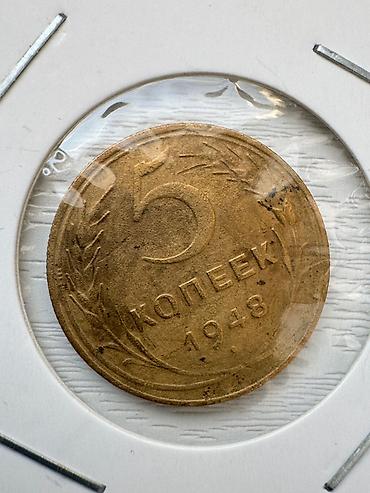 Монеты: Продаю монеты Царской России и СССР. Цена договорная — 8