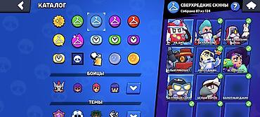 Digər kolleksiyalar: Brawl Stars oyun hesabı - Kupa: 67 311 - Brawlerlər: 102/102 (bütün — 6