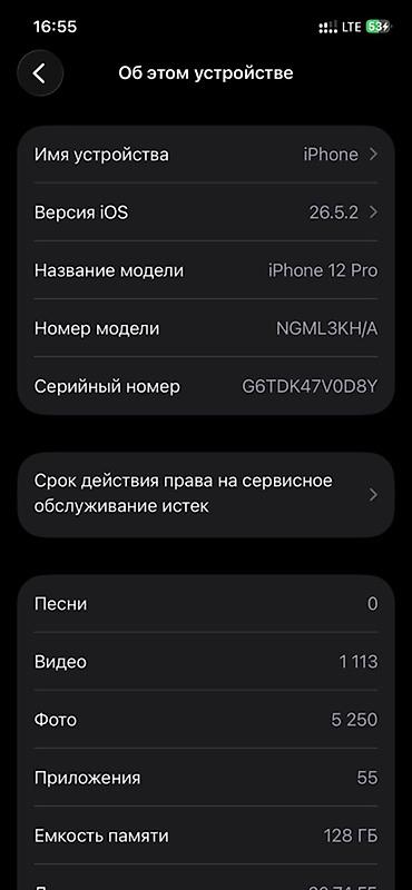 apple studio: IPhone 12 Pro, Б/у, 128 ГБ, Серебристый, Чехол, 82 % — 4