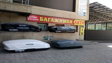 автобокс thule: Автобокс багажник на крышу в магазине авто-микс на медерова50 в
