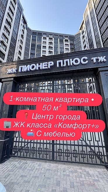 репина 159: Элитка, 1 комната, 50 м² — 1