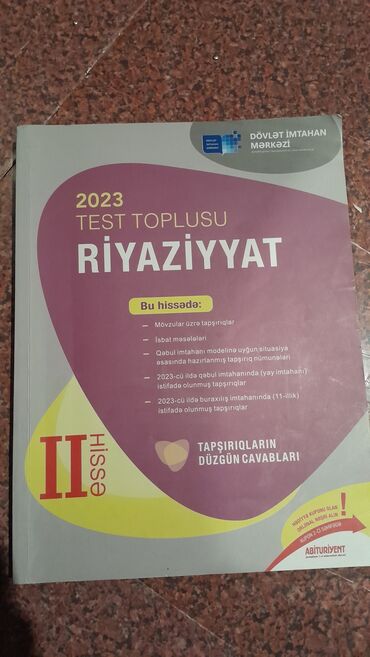 математика сборник тестов 2023 pdf 2 часть: Математика Тесты 11 класс, 2 часть, 2023 год