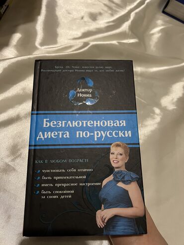 сибирское здоровье каталог цены бишкек: Эта книга – для всех, кто мечтает быть здоровым и счастливым. Для тех