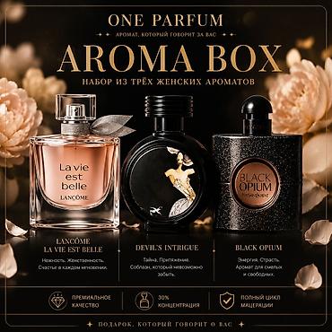 Личные вещи: ONE PARFUM — премиальные ароматы по доступной цене ✨ Ищете аромат — 3