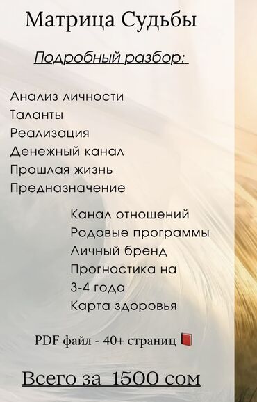 темир меш: Какая работа принесет вам деньги ? Какие родовые программы в вас