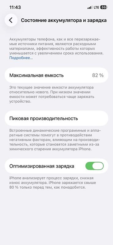 redmi 12 note pro: IPhone 12, 128 ГБ в красном цвете. - Модель: iPhone 12 (номер модели — 1
