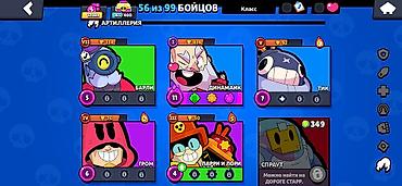 Другие видеоигры: Аккаунт Brawl Stars Основное: - Трофеи: 12 088 - Бойцов открыто: 56 — 17
