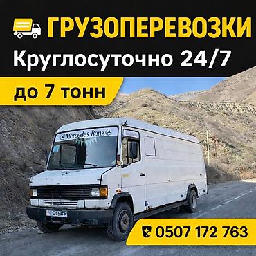 Буйрутма берүү Мерседес жүк ташуучу спринтер, Эмерек ташуу, Жүк ташуучу жумушчусу менен lalafo.kg да Буйрутма берүү Мерседес жүк ташуучу спринтер, Эмерек ташуу, Жүк ташуучу жумушчусу менен