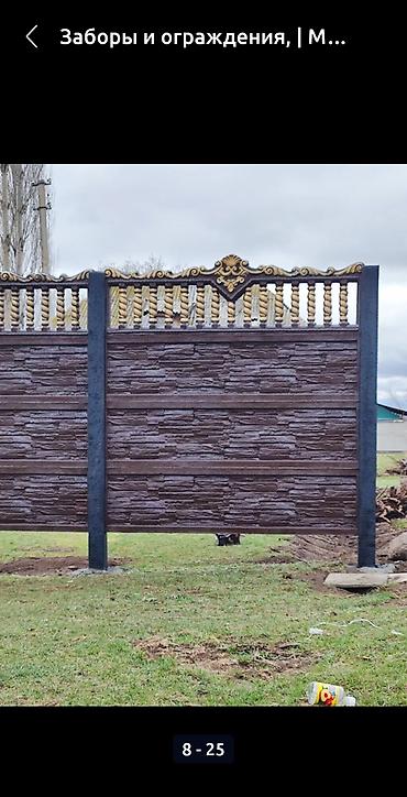 Заборы и ограждения: Заборы и ограждения, Гарантия, Бесплатный выезд, Бесплатная доставка — 27