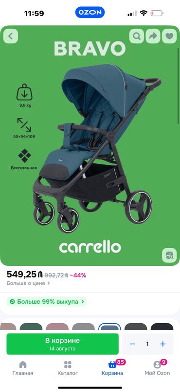 Gəzinti arabaları: Klassik gəzinti arabası, Carello, İşlənmiş, Cins: Qız, Yaş: <1 ay, Ödənişli çatdırılma, Rayonlara çatdırılma, Ünvandan götürmə — 23