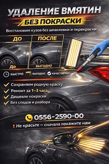 dur plaster: Удаление вмятин без покраски (PDR) - Восстанавливаем кузов без — 1