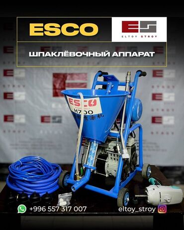 механизированная штукатурка аппарат: Майшыбак аппараты, Жаңы, Бар