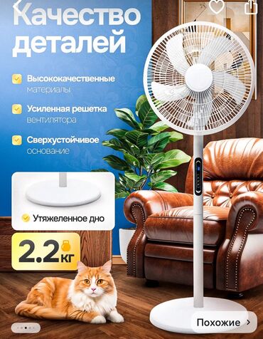 Воздуходувка: Вентилятор Напольный — 4