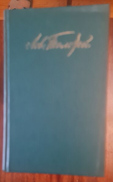 hedef kitabi azerbaycan dili yukle: Книги.Л.Н.Толстой 12 томов 1987 г. Издание "Правда" Твёрдый