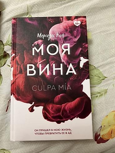 феномен: Подростковая литература, На русском языке, Новый, Платная доставка, Самовывоз — 3