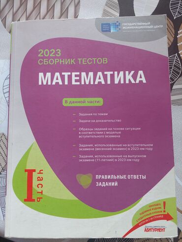 informatika test toplusu 2023: Teze kitablardi oz qiymetinden ashaqi vererik