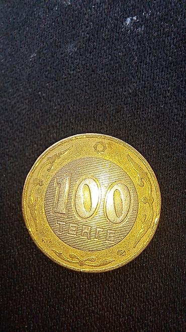 Монеты: Набор монет: ссср отптом 200 1) Казахстан, 100 тенге, 2005 г. - — 2