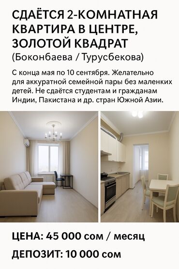 Долгосрочная аренда квартир: 2 комнаты, Собственник, Без подселения, С мебелью частично