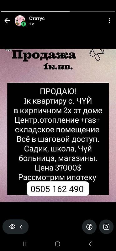 токмак: 1 комната, 32 м², 2 этаж — 1