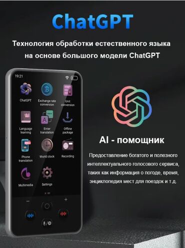 Другие аксессуары для мобильных телефонов: 🧠 ЭЛЕКТРОННЫЙ ГОЛОСОВОЙ ПЕРЕВОДЧИК AI TRANSLATOR A50 LITE — 138 — 6