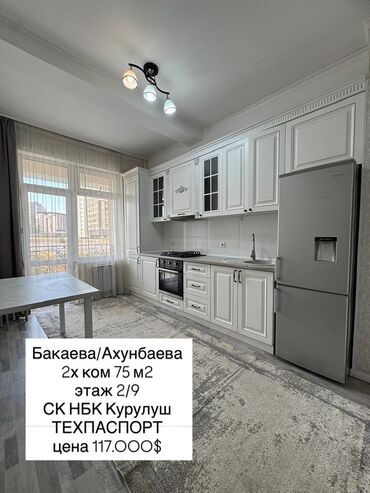 сдаётся квартира долгосрочное: 2 комнаты, 75 м², Элитка, 2 этаж, Евроремонт