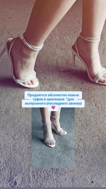 туфли женские белые: Продам туфли
