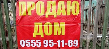кел кел: ПРОДАЮ ДОМ !!! Район: Новопавловка. Улица: Комсомольская 139. 8,4 — 3