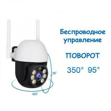 камеры видеонаблюдения бишкек онлайн: Модель камеры Vstarcam CS661 Размер скоростного купола 11см.(3МП.)