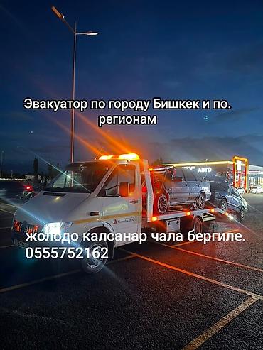 С лебедкой, С манипулятором, Со сдвижной платформой at lalafo.kg С лебедкой, С манипулятором, Со сдвижной платформой