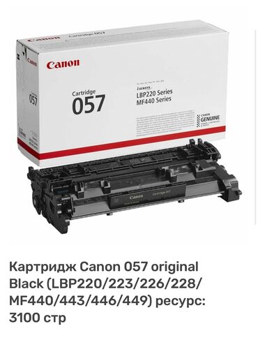 оперативная память 4 гб ddr3 1333 купить: Куплю картридж Canon 057 оригинальный, предлагайте!!!