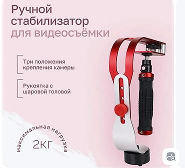 Фотоаппараты: ВидеоСтабилизатор ручной для камеры Canon/Nikon/Sony, смартфонов — 3