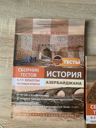 тесты по истории азербайджана 5 класс с ответами: Məhsul: Tarix üzrə test toplusu kitabları (RM Nəşriyyatı) -