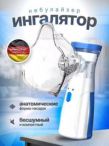 Ингаляторы, небулайзеры: Небулайзер Ингалятор Портативный MESH-небулайзер (ингалятор) для всей — 4
