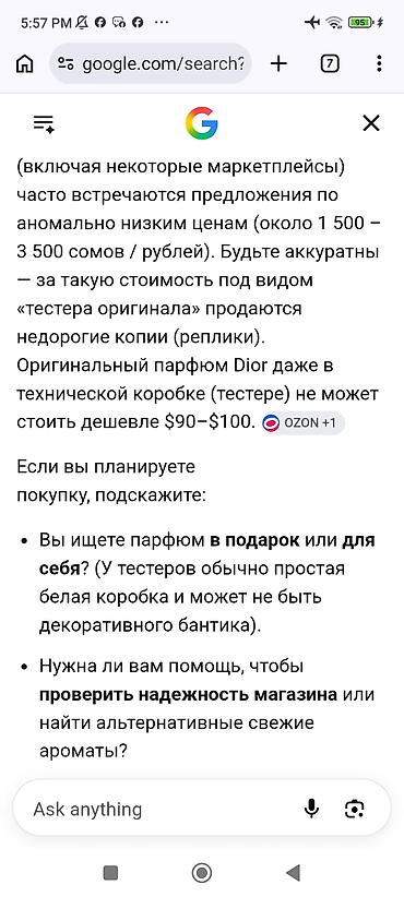 духи тестер: Парфюм .в оригинале тестер 100мл .Диор .новый не вскрытый .упаковка — 6