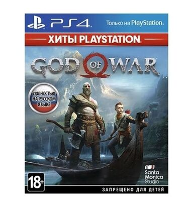 playstation disk: God of war 20azn