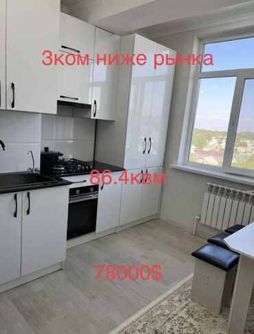 ищу квартиру дордой рынок рядом: 3 комнаты, 86 м², Индивидуалка, 5 этаж, Евроремонт