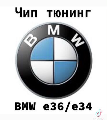 Тюнинг: Только BMW! Чип-тюнинг (прошивка) блоков управления двигателя на BMW