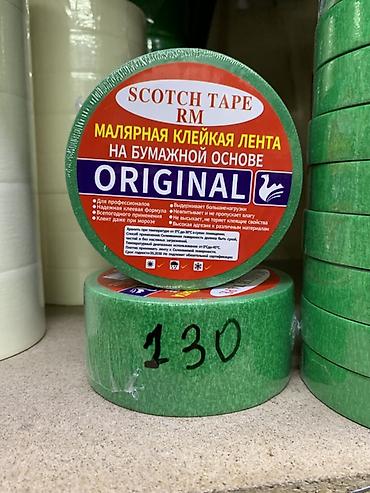 анти скотч: Малярная клейкая лента Scotch Tape RM ORIGINAL на бумажной основе — 1