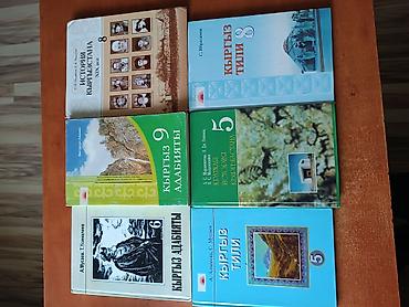 бий ком: Продаю учебники новые и б/у — 6