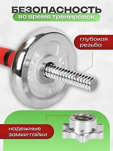 Разборные гантели/штанга 2-в-1 для домашних тренировок -