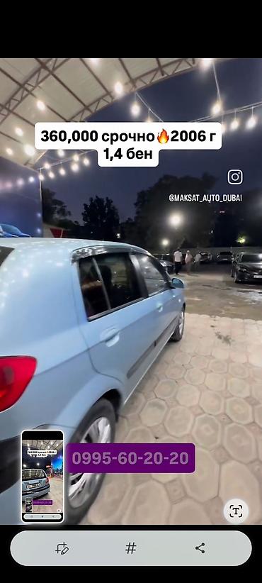 spark shevrolet: Hyundai Getz: 2006 г., 1.4 л, Механика, Бензин, Хэтчбэк — 2