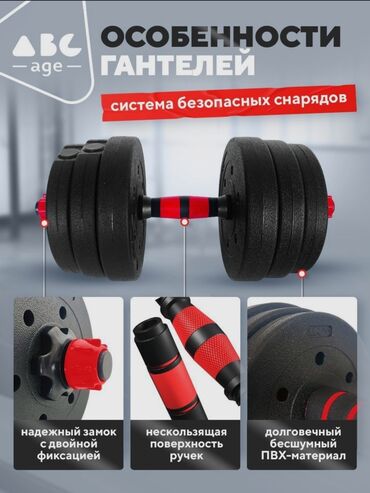 Гантели: 🔥 Гантели-разборные + штанга 3-в-1! 🔥 🏋️‍♂ Идеальный набор для спорта — 3