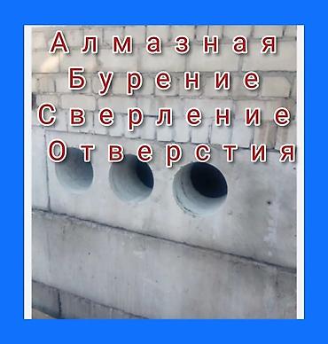 гео: Алмазное бурение отверстий в бетоне, кирпиче и камне. Что — 10