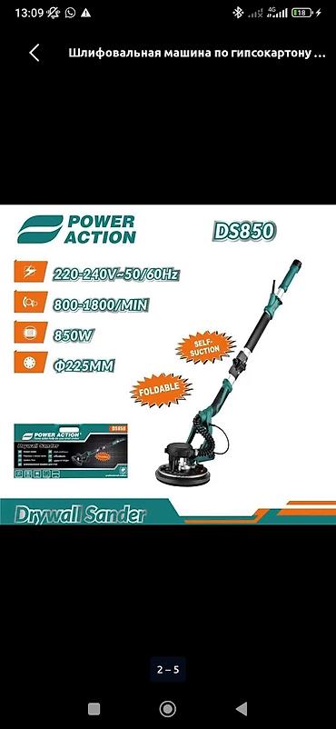 шкурить стены: Шлифовальная машина по гипсокартону POWER ACTION DS850 - Мощность — 1